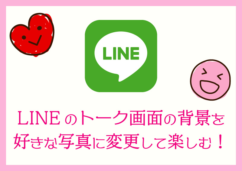 Adding a friend using a Line mobile number